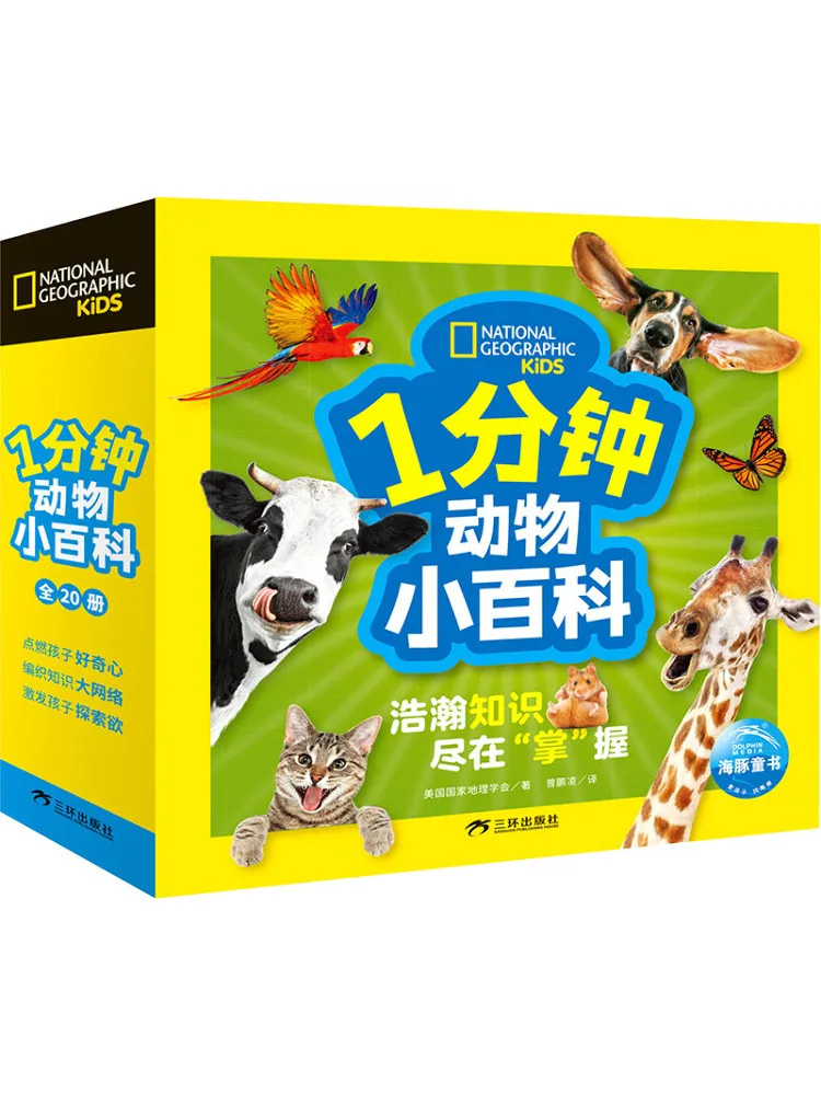 Book-Winshare National Geographic 1 Minute Animal Encyclopedia