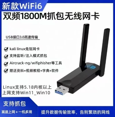 Dwuzakresowa karta sieci bezprzewodowej Gigabit WiFi6 MT7921AU obsługuje monitorowanie, wtryskiwanie i przechwytywanie pakietów Kali Linux