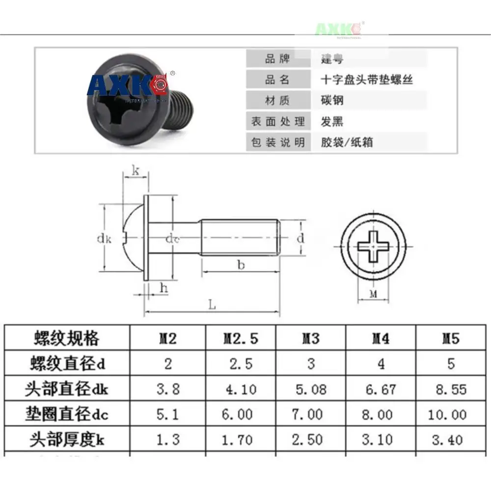 10pcs/lot M1.4 M2 M2.5 M3 M 3.5 M4 M5 M6 PWM Black Pan Head Screws  with Washer Fixed Motherboard Screws With Pad DIN967