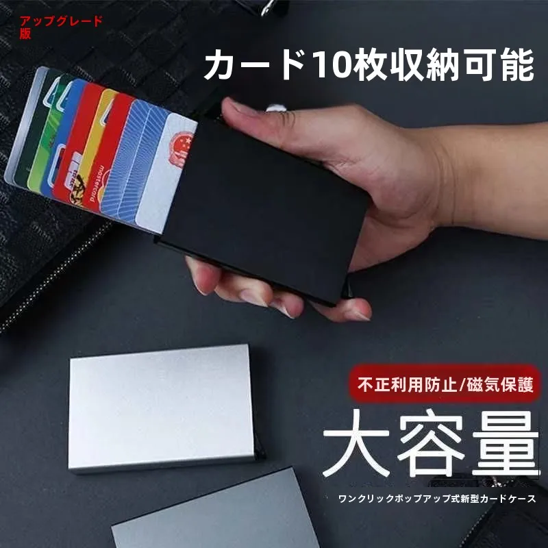 high-end-auatic-up-card-holder-magnetic-stripe-protection-anti-theft-metal-frosted-surface-credit-card-wallet