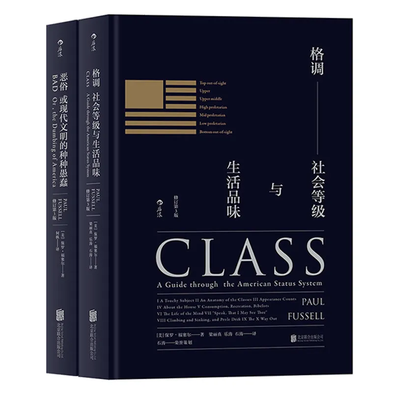 

Class & BAD: 2-Book Box Set, The Social Criticism Classics on Taste, Status and the Vulgarity of American Culture