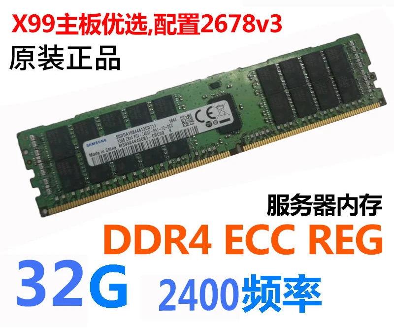 Memory 8G 16G 32G DDR4 ECC Reg PC4-2400T 2666V Server Memory X99