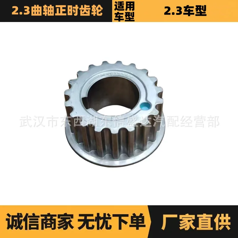 

Auto parts are suitable for Peugeot Citroen 2.3 crankshaft timing gear 0513E2 manufacturer advantage supply