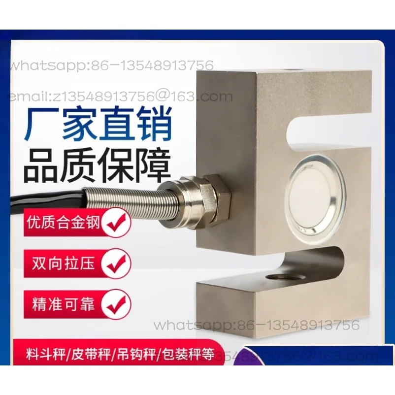High-precision S-type Tensile Pressure Load Cell Mixing Plant Weight Force Measurement Module AVIC Measurement Industrial Grade