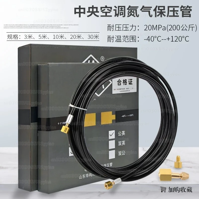 Central Air Conditioner Nitrogen Pressure Retaining Pipe Pressing Pipe
