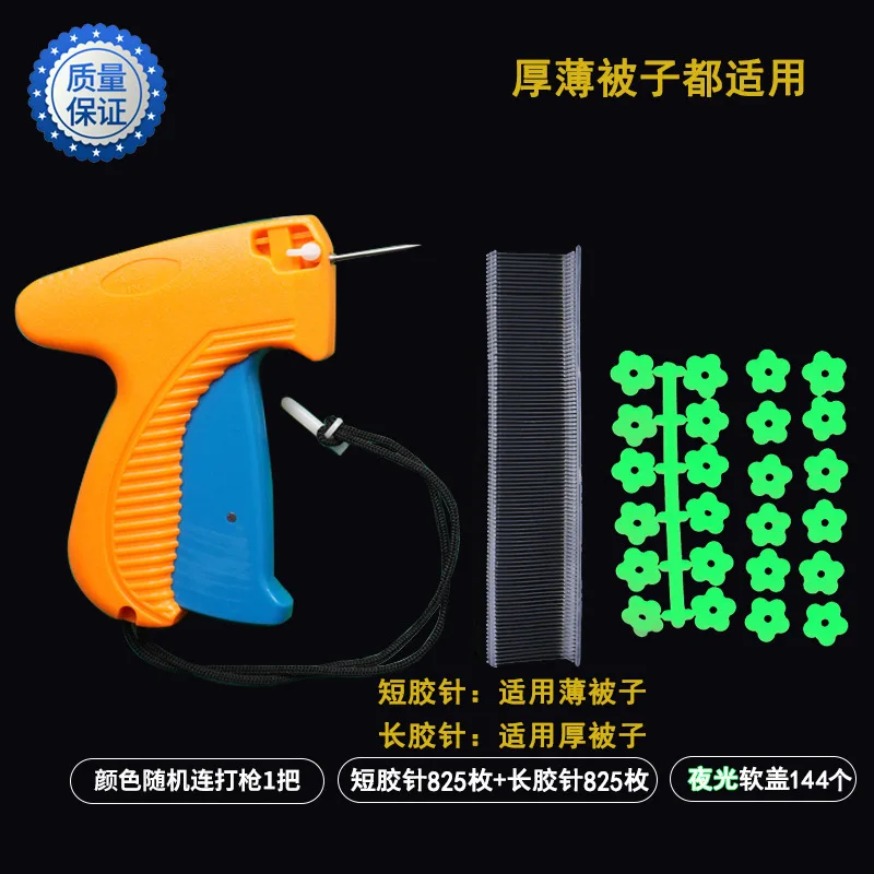 Quilt Retainer Safety Needlesless Glow-in-the-dark Silicone Soft Cover Clasp No Trace Clip Sheet Corner Sleeve Tag Gun Invisible