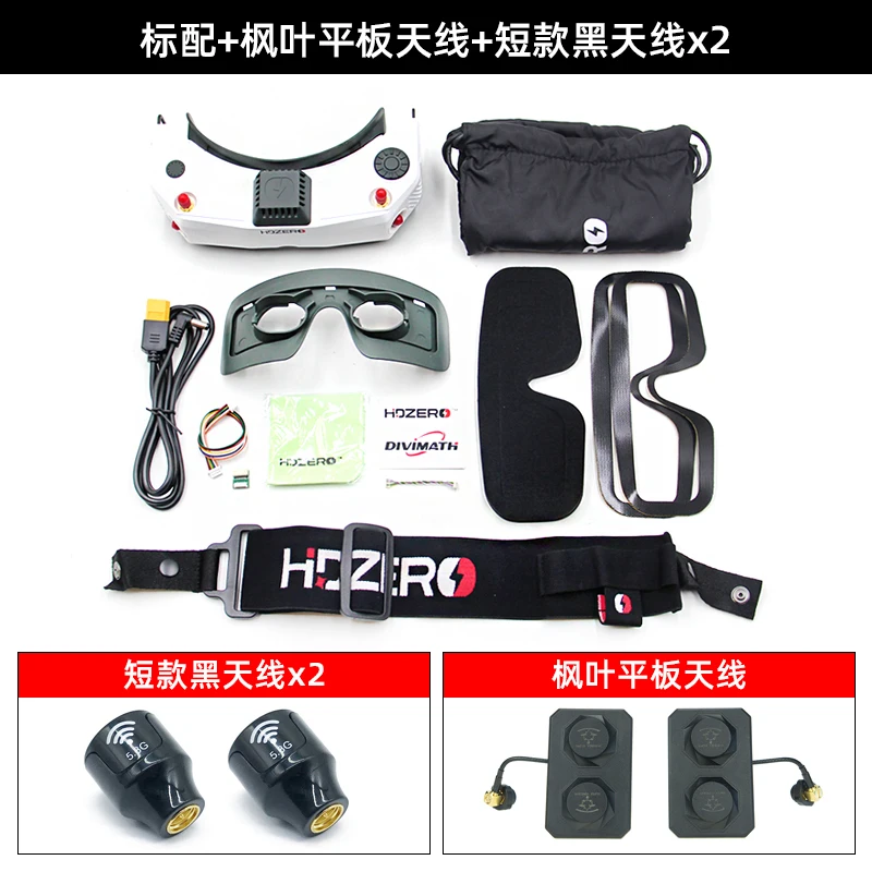 HDZero flight glasses FPV goggles Goggles racing high definition digital image video blindfold