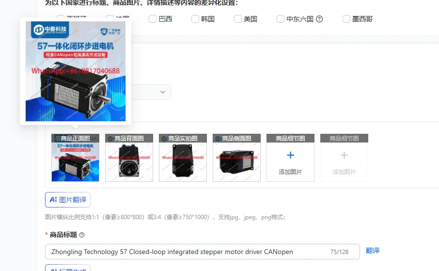 

Драйвер шагового двигателя Zhongling Technology 57 с интегрированной системой замкнутого контура CANopen