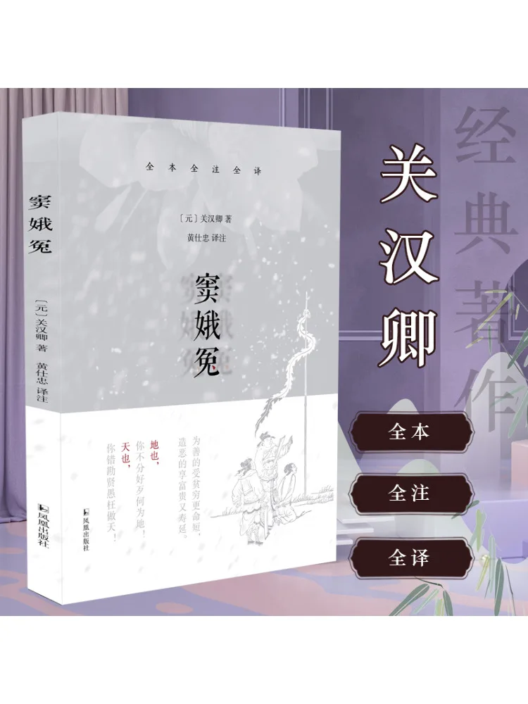 

Книга-Winshare The Case Of Dou E