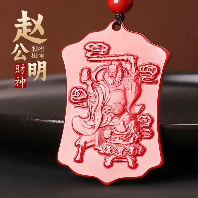 

Taoist Jewelry, Cinnabar, Five Paths The God Of Wealth, Zhao Gongming, Recruitment Order , Wu Caishen, Zheng Caishen Key