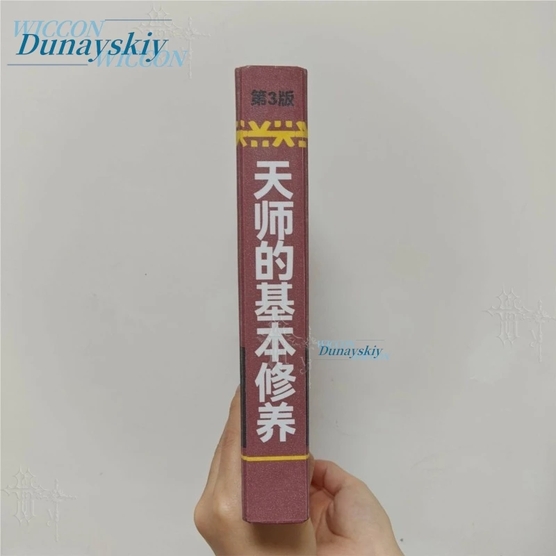 Arknights Endfield Mi Fu Cosplay Prop Book The Basic Cultivation Of Heavenly Master Anime Game Chinese Wushu Books Costume Party view 5