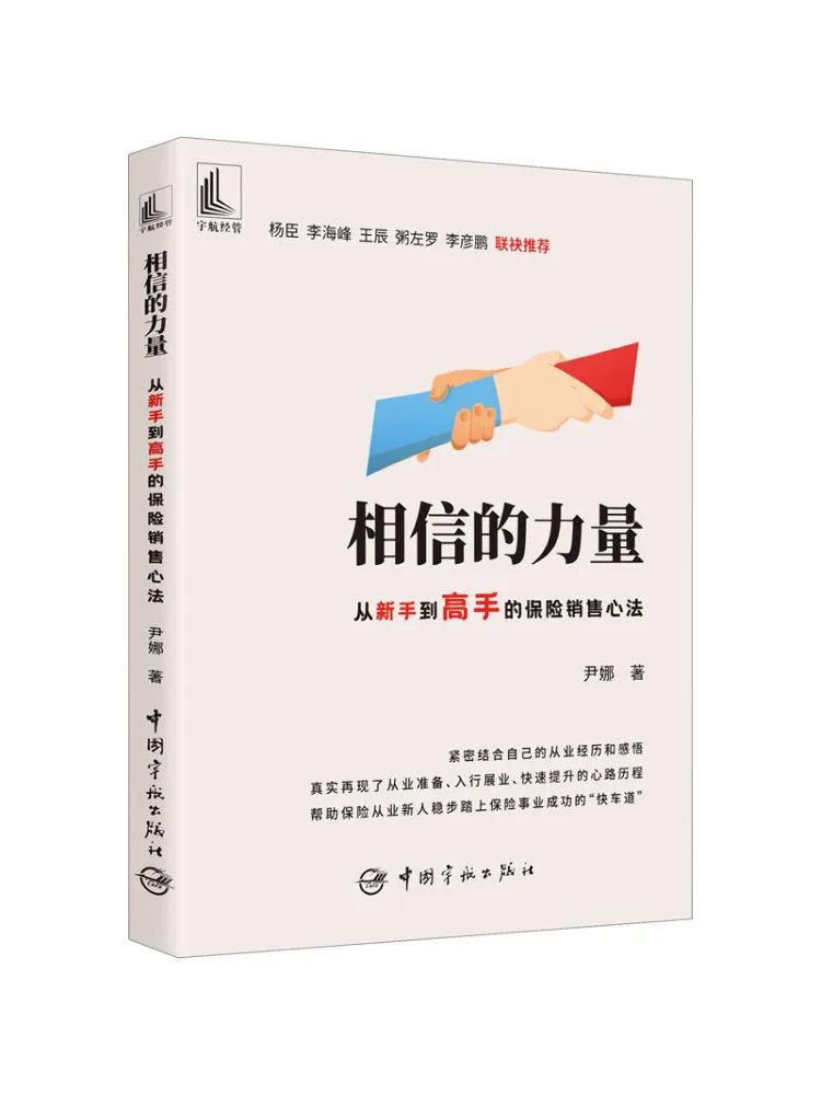

Book-Winshare The Power Of Belief Insurance Техники продаж от новичка до эксперта