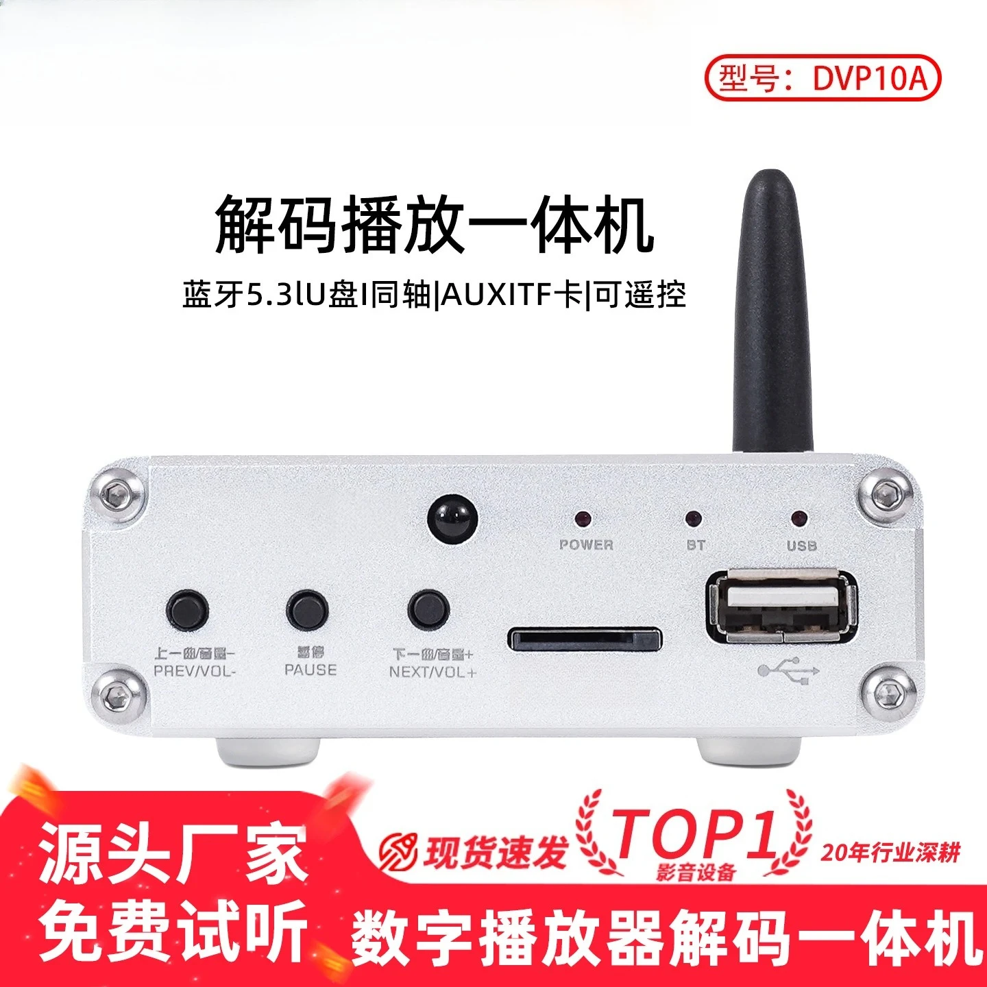 DVP10A ES9018 Decoder Bluetoot – Es9018 Dac Bewertung und Preis