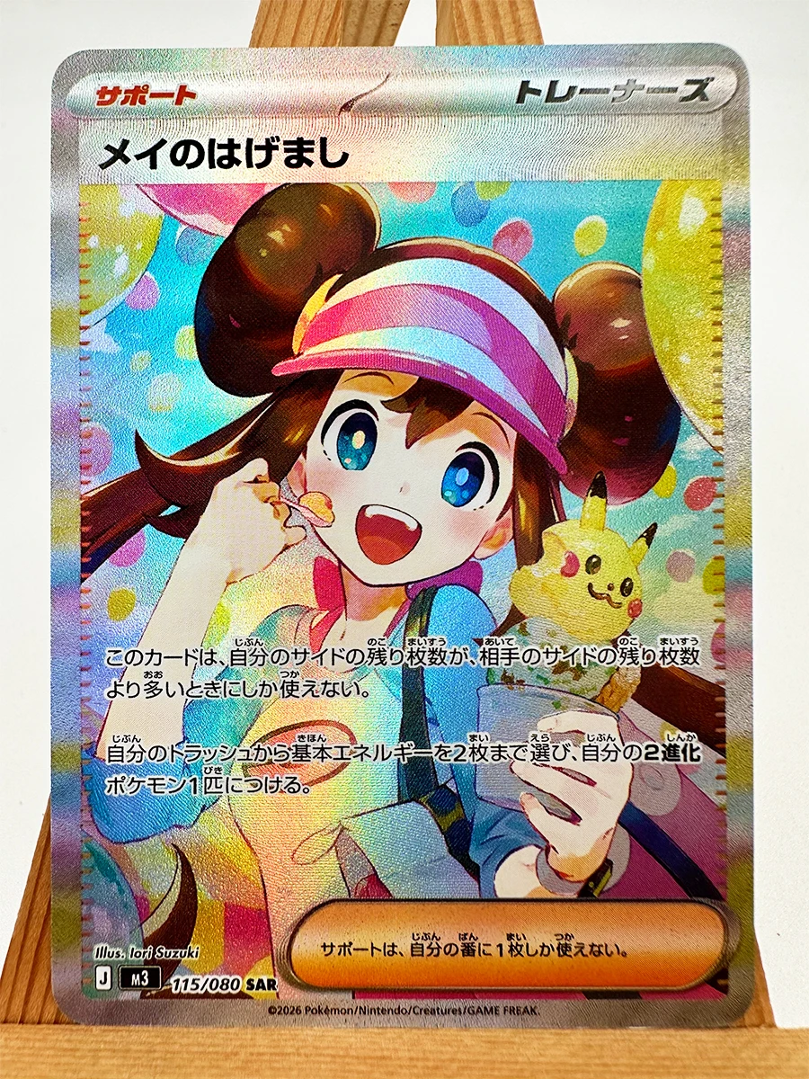 Pokemon PTCG M2a MC M3 Dragonite Charizard DIY Spielzeug Hobbies Hobby Sammlerstücke Spielesammlung Anime-Karten