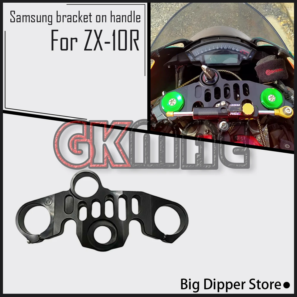 For Ninja ZX-10R ZX10R Motorcycle Modified Upper Samsung Link Plate Handlebars CNC Cutting Rigidity And Lightweight