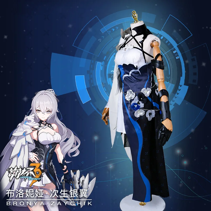 Customize Honkai Impact Bronya cosplay secondary silver wings women cool wings Shawl and sexy backless dress costume F