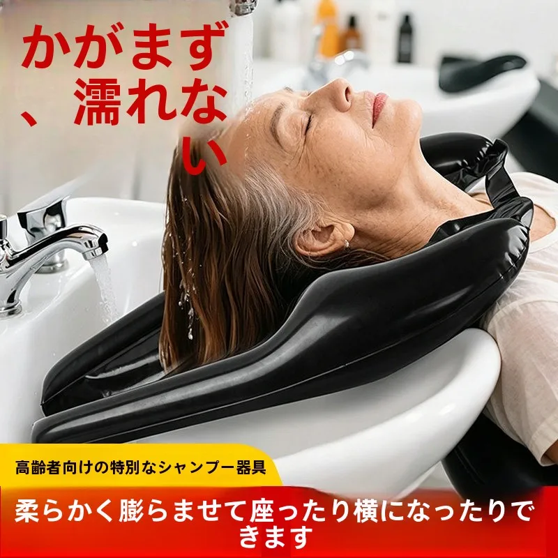 高齢者用洗髪器-調節可能-座ったり寝たりできる-折りたたみ式ベッドサイドインフレータブル浴槽-腰を曲げる必要なし