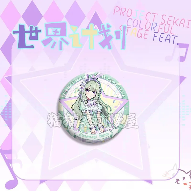 مشروع المرحلة الملونة لخطة العالم التأثيري Sekai المحيطة بشعار Makou الحديد Zhang Xingnai One Song Xiaozaki Play Bar