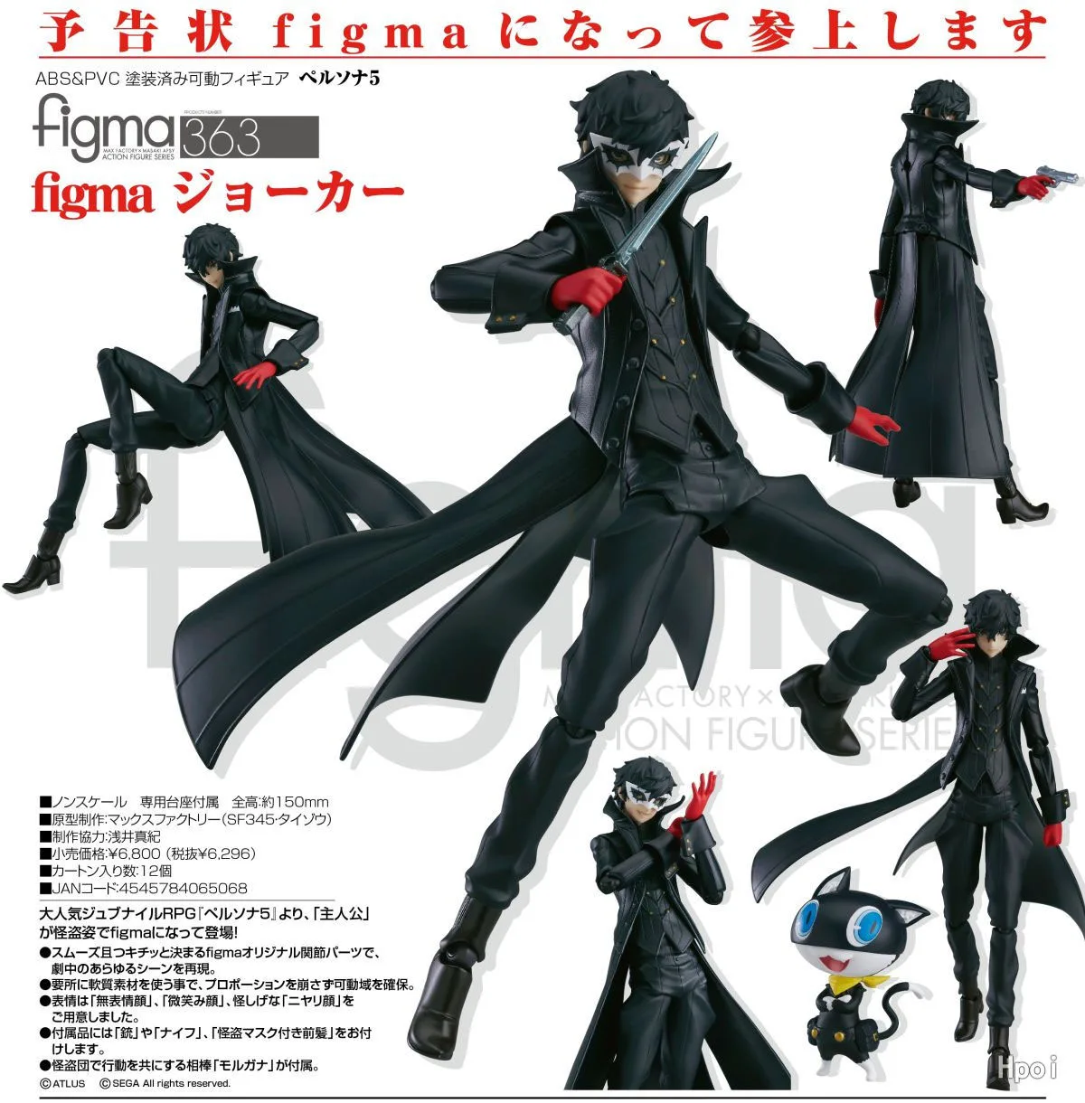 100% Original in Stock Max Factory Figma (#363) Persona 5 Shujinkou Morgana Joker Anime Figure Action Figure Collection Series