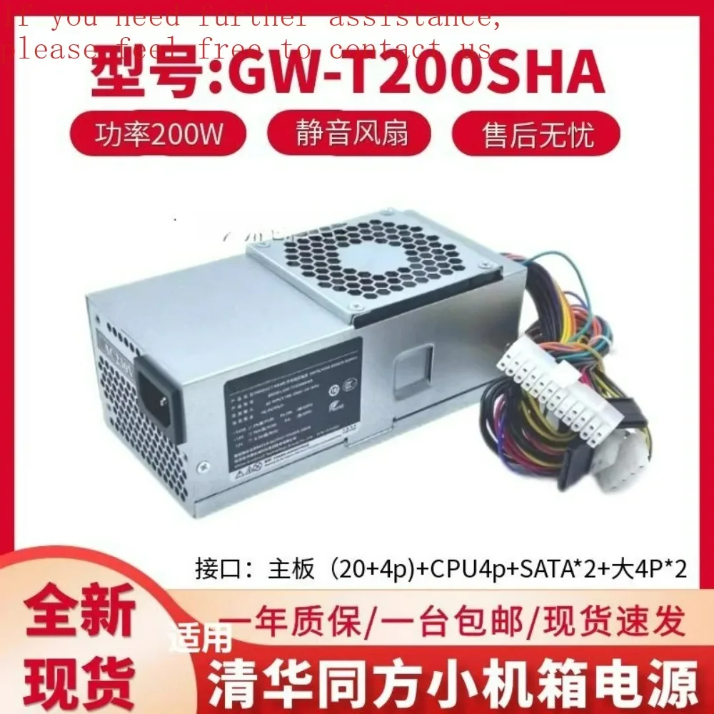 

For Tsinghua Tongfang Small Chassis Power Supply 24-pin GW-T200SHA 200W, Universal Power Supply