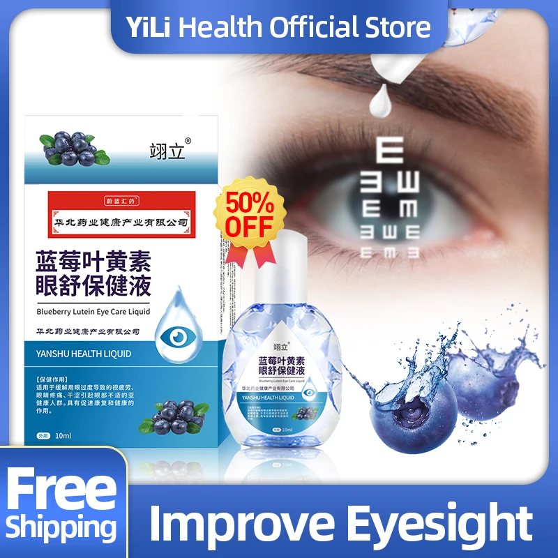 

Eyesight Improvement Eye Drops Apply To Dry Itchy Eyes Fatigue Improve Blurred Vision Blueberry Lutein Eye Cleaner Product