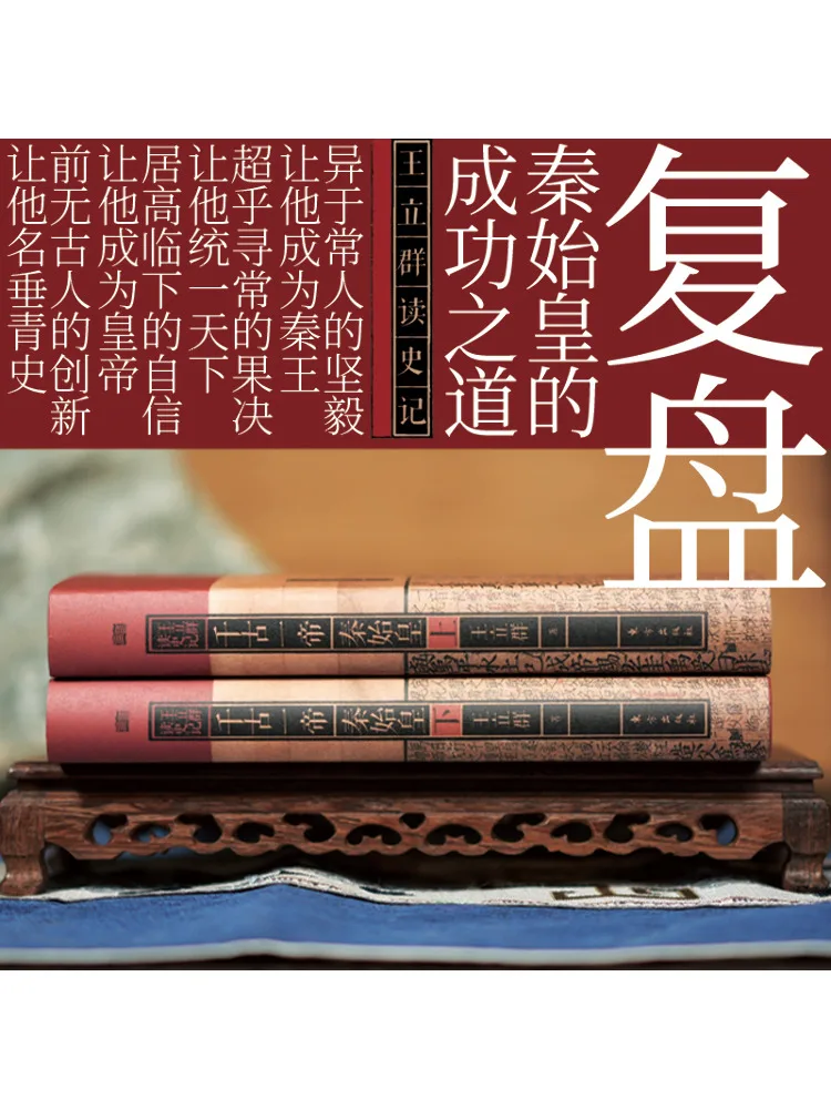 Book-Winshare 천년 고대 황제 Qin 창립자 총 2권