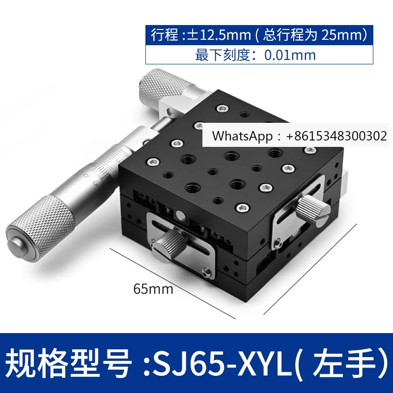 X-axis platform with M6 thread countersunk hole stroke of plus or minus 12.5mm, manual precision one-dimensional sliding table