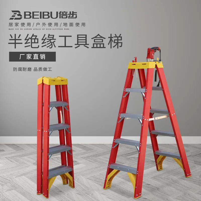 FRP semi-insulated tool box ladder double-sided herringbone aluminum alloy engineering household electrician folding multi-funct
