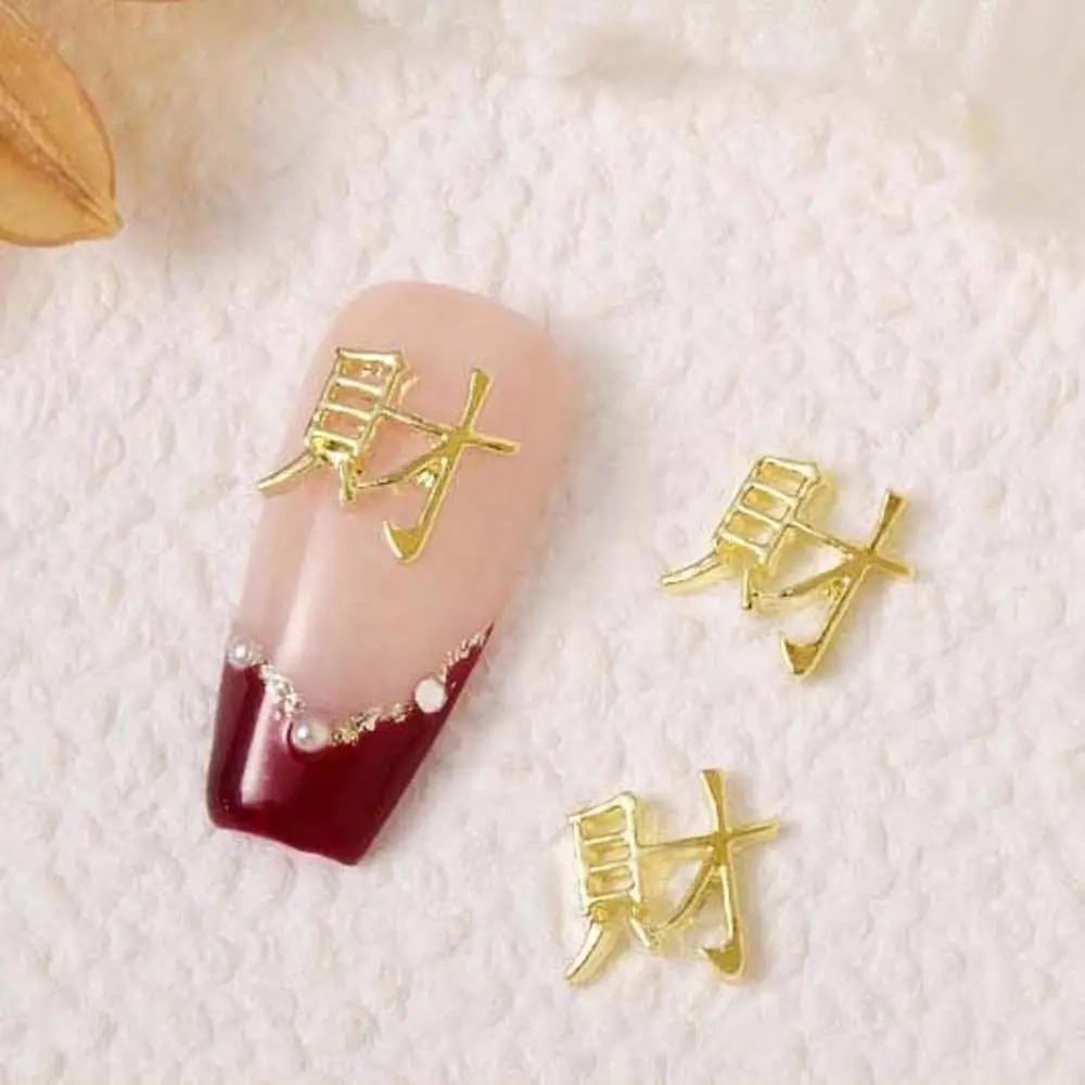Charaktere Neujahr Nail Art Münze Nagel Strass Chinesisches Neujahr Nageldekorationen Maniküre Zubehör Chinesischer Nagelbohrer