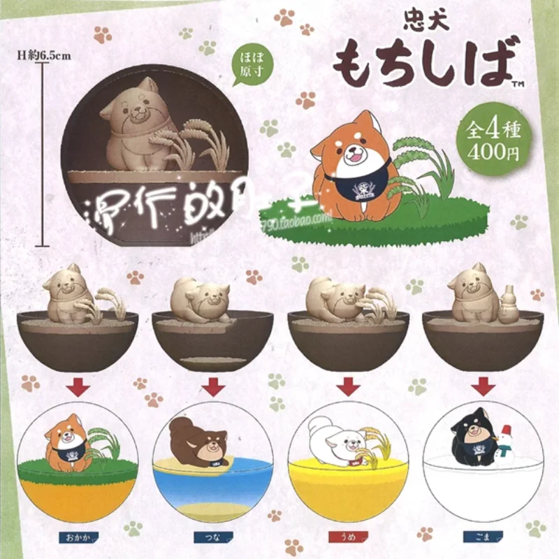 

SK JAPAN Gashapon Figure Cute KawaiiCat Cake Shop Chubby Doodle Shiba Inu Ball DogMiniature Figurine Anime Gachapon Capsule Toy