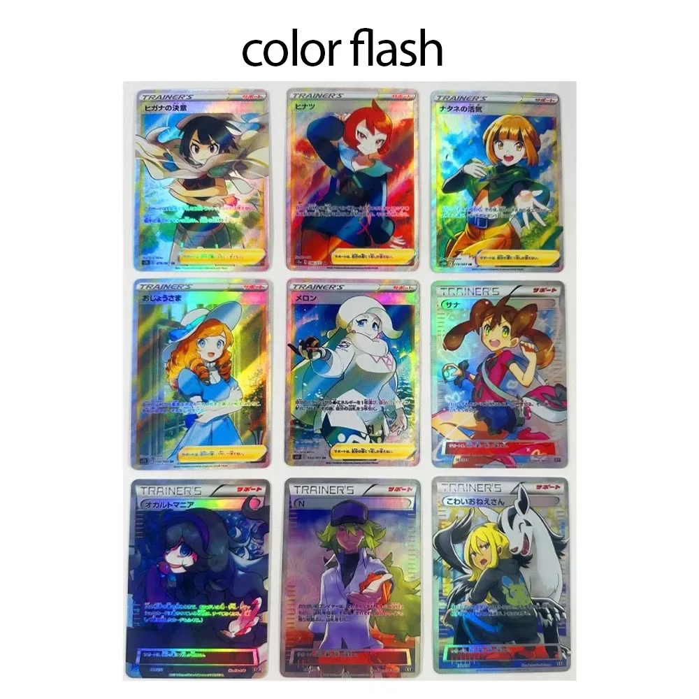 

DIY Pokemon Trainer Homemade Series Japanese 12th 9pcs Erika Nessa PTCG Flash Card Anime Peripheral Collection Card Holiday Gift