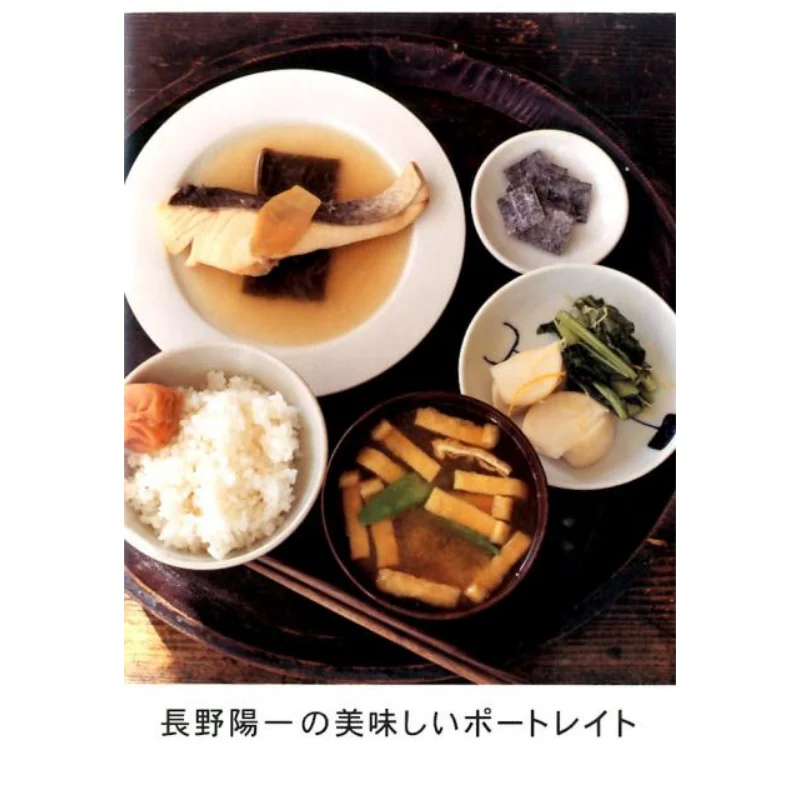 

Yoichi Naganos Вкусный горшок Yoichi Nagano HeHe 9784908062001 Книга