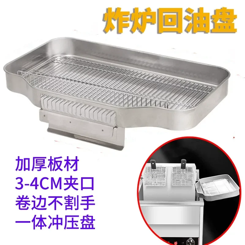 For Commercial Fryer Thickened Stainless Steel Return Tray Drain Rack Frame Drip Rack