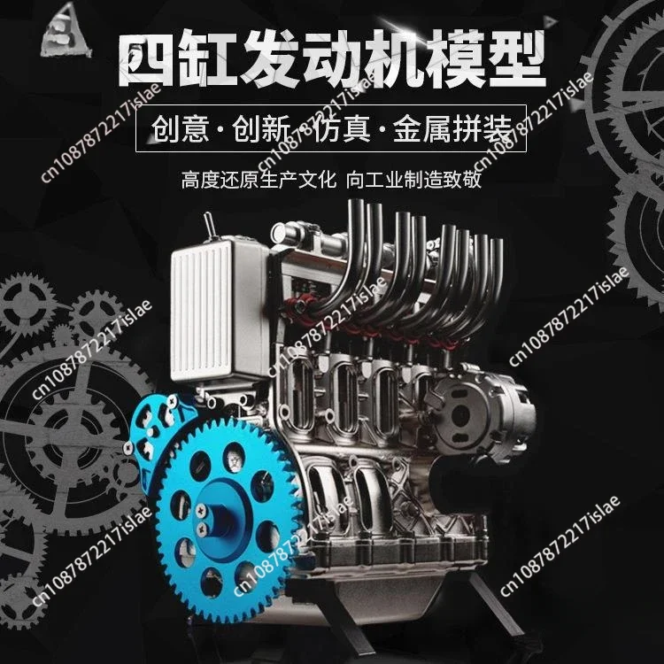 Eight-cylinder engine Four-cylinder engine Metal model Mechanical assembly