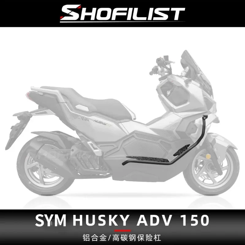 

Подходит для SYM HUSKY ADV150, аксессуары для мотоциклов из углеродистой стали, защита двигателя для шоссе, бамперы, защита обтекателя