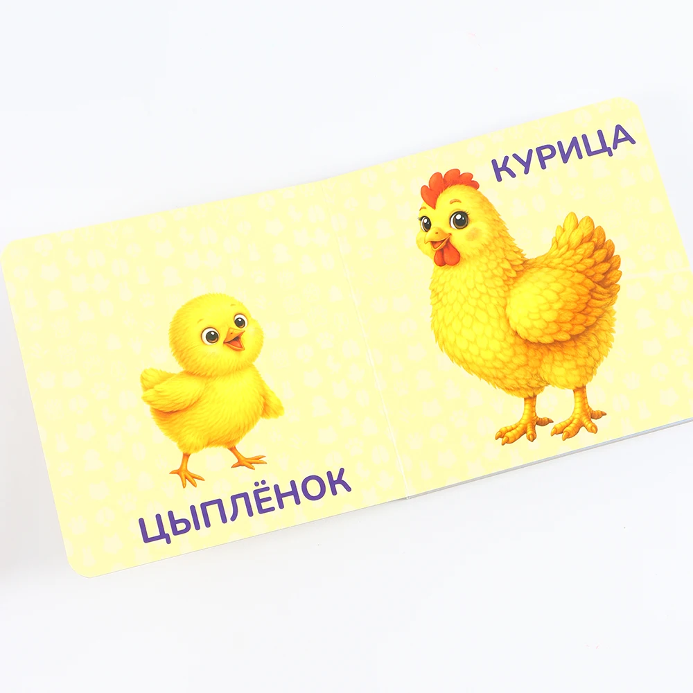 1 Book of Russian Noun Images and Text Materials Featuring Farm Animals, Young Animals, and Female Animals in Pairs. Self-Study Portable Materials for Beginners in Russian Vocabulary. Made of Thick Cardboard