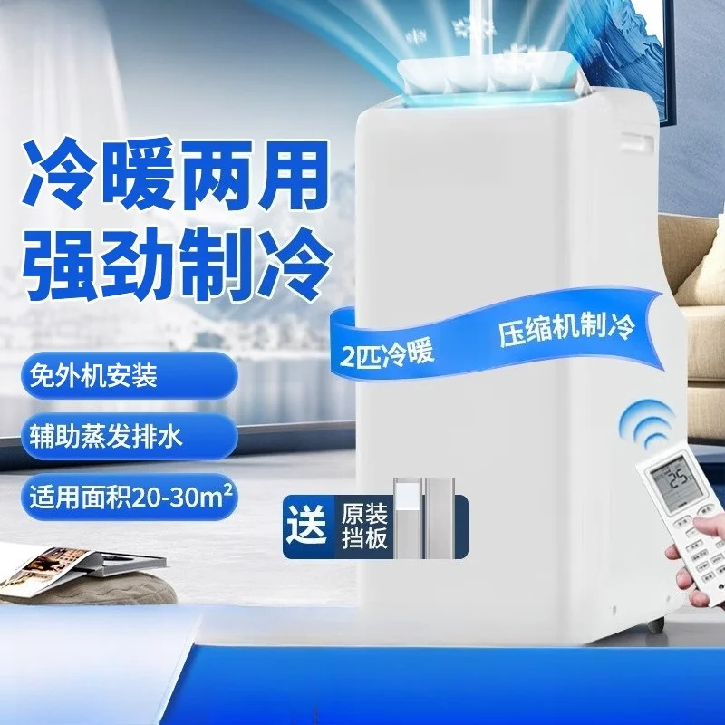 Mobile air conditioner [dual-purpose cooling and heating] KYR-40/NARA1A high-brightness white all-in-one machine, no external