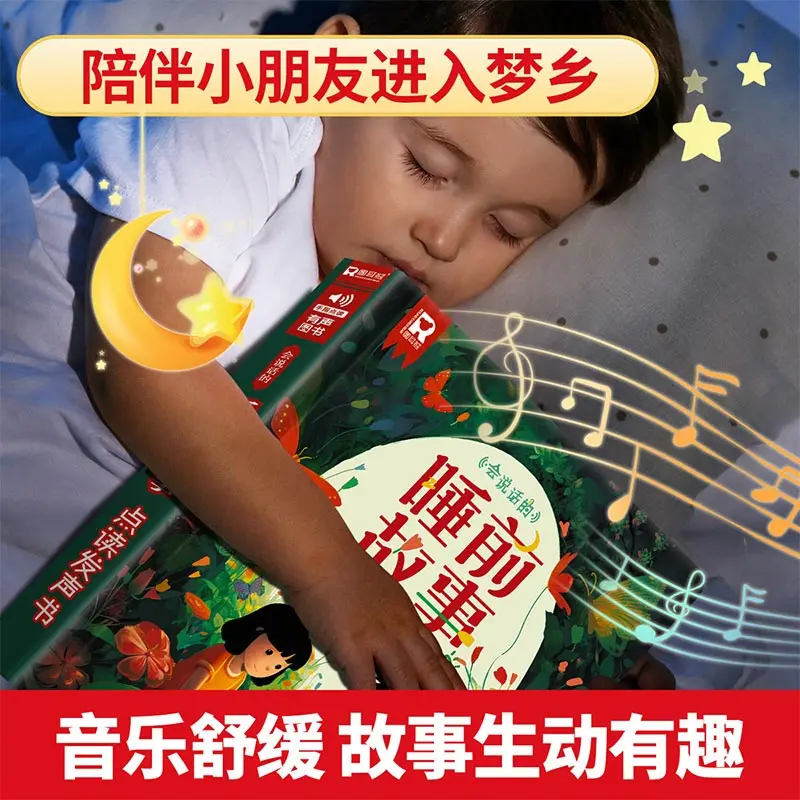 Multifunctional Early Education Learning Machine, Kids Talking Finger Point Reading Sound Book, Enlightenment Toy for Children