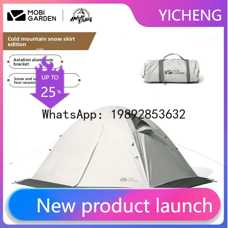 

HYS tent outdoor rainstorm-proof portable four-season tent winter desert snow snow skirt tent cold mountain 3PLUS