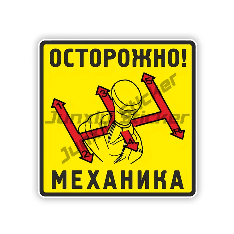 

Наклейка На Авто Механика Vinyl Decal Car Sticker Waterproof Auto Decors for Car Bumper Rear Window