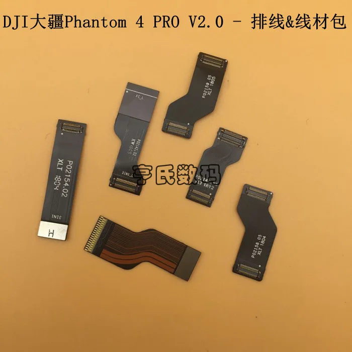 

For Phantom 4Pro V2.0 cable package, Genie 4Pro body cable