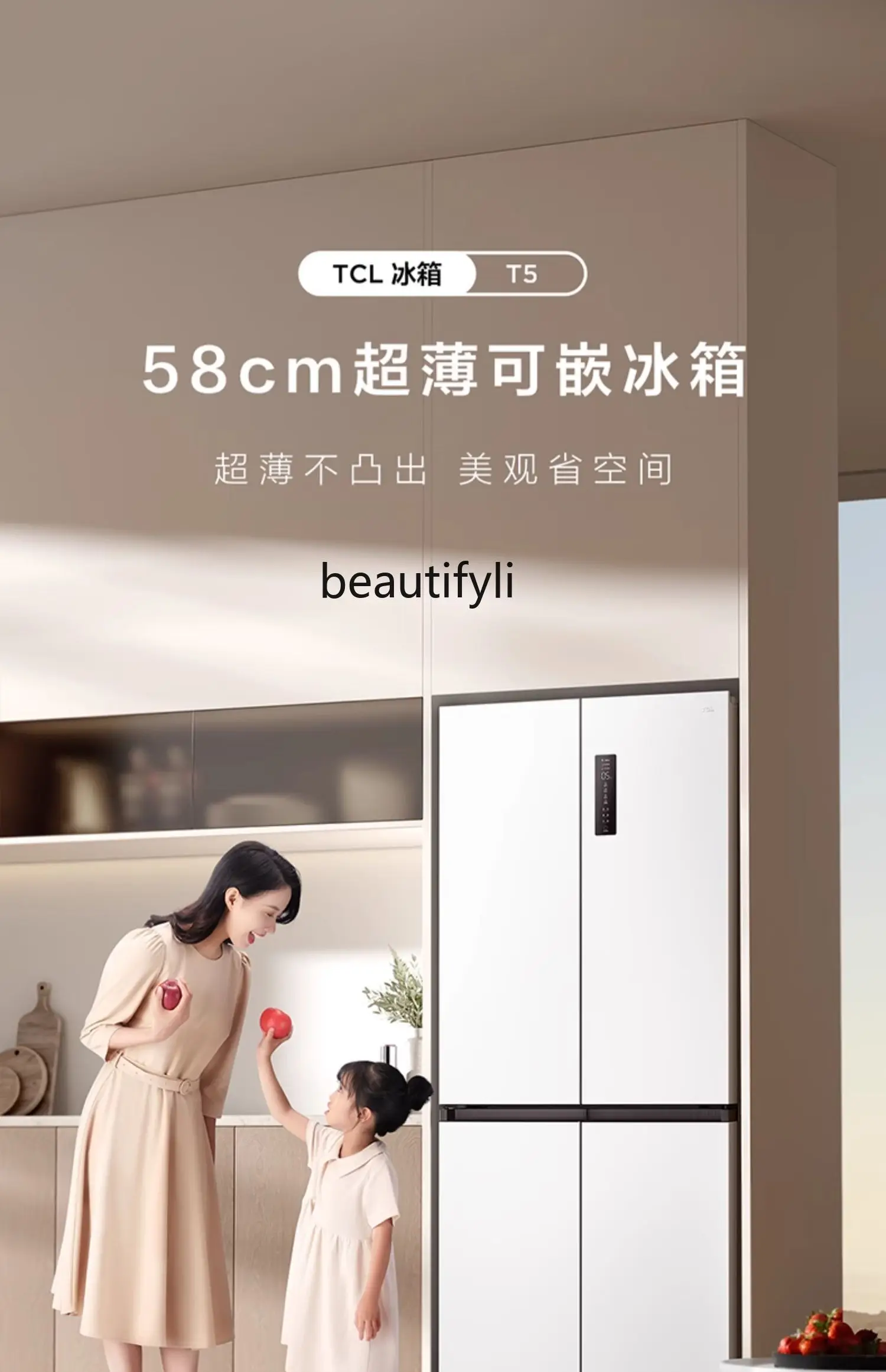 450 L T5 Cross Door 58cm Ultra-Thin Embedded First-Class Household Air Cooling Frostless Refrigerator