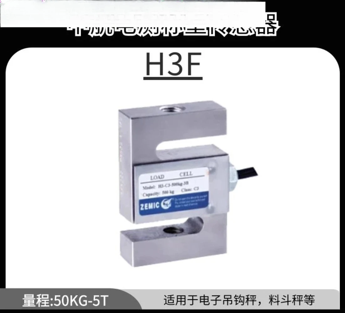

ZEMIC AVIC Plaza Electric Measurement H3F Load Sensor H3F-C3-50/100/250/500/750/1000KG