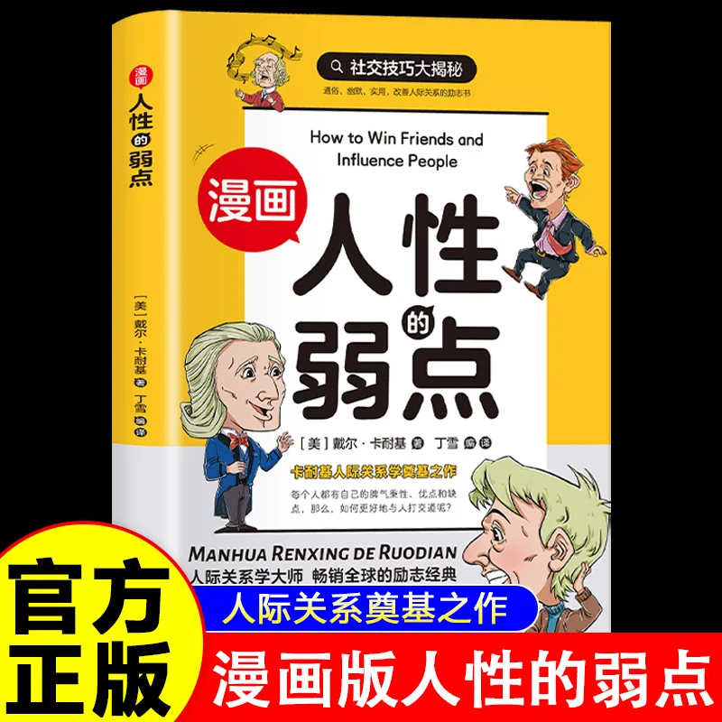 

Манга версия слабкости человеческой природы, философия жизни, межпохинальные отношения
