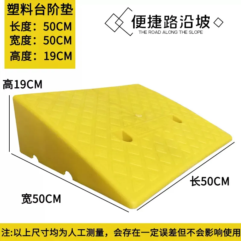 50*50*19cm Plastic PVC Road Slope Ramp Pad Portable Car Step Uphill Triangle Mat Curb Rubber