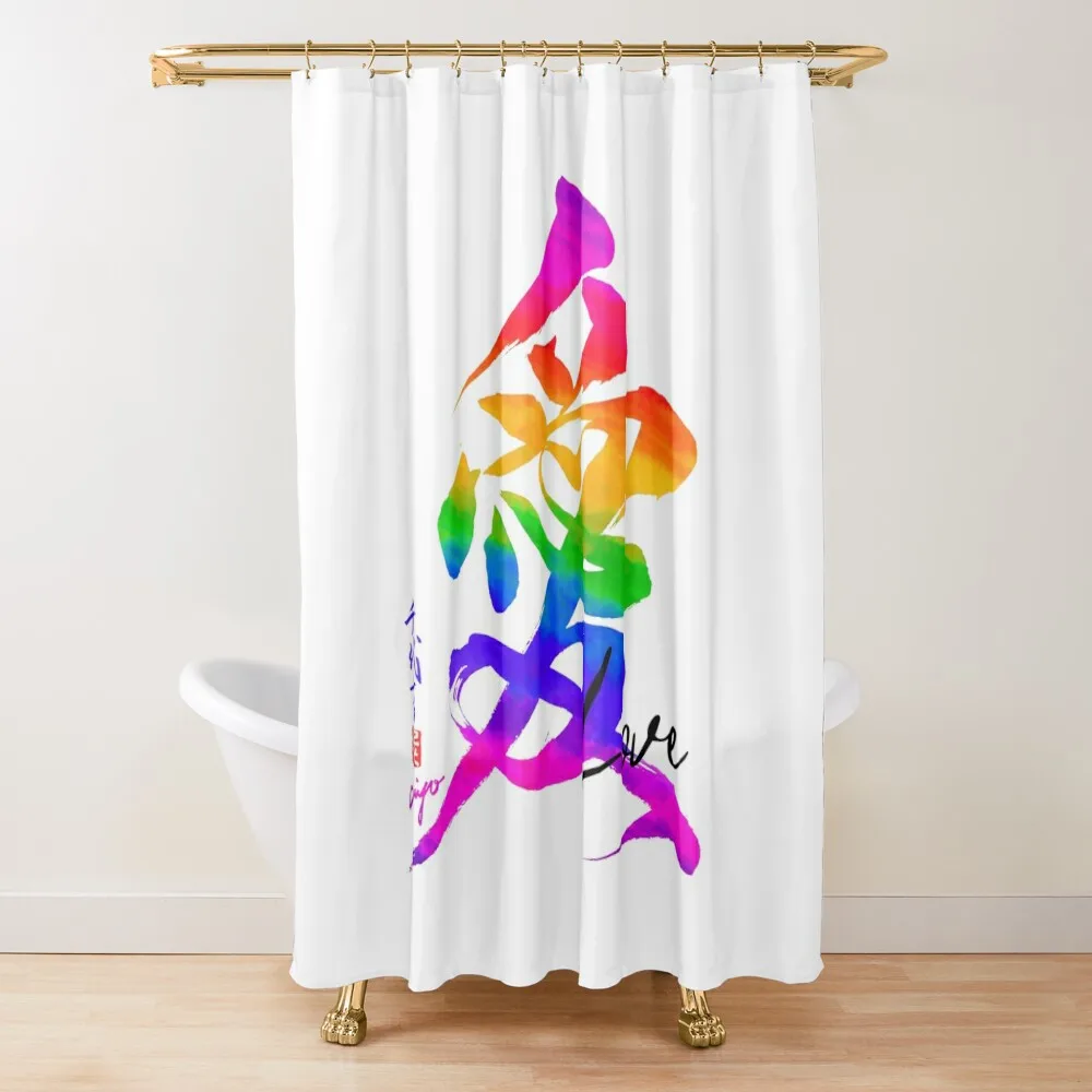 Love (ai???) Japanese calligraphy Shower Curtain Set For Bathroom For Bathrooms Curtain