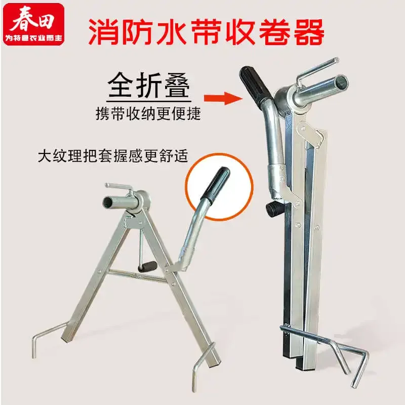 آلة بكرة خرطوم المحمولة دليل خرطوم النار اللفاف طوي خرطوم المياه الزراعية قطعة أثرية لف الرف