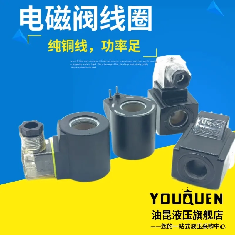 Electromagnetic valve junction box square/round coil inner hole 23MM length 51MM inner hole 20 AC220 DC24 A110