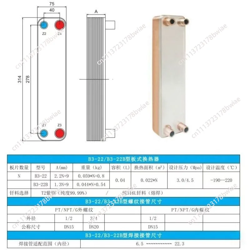 Plate heat exchangers, ultra-low temperature machine economizers, coal-to-electric heat pumps, air source plate heat exchangers