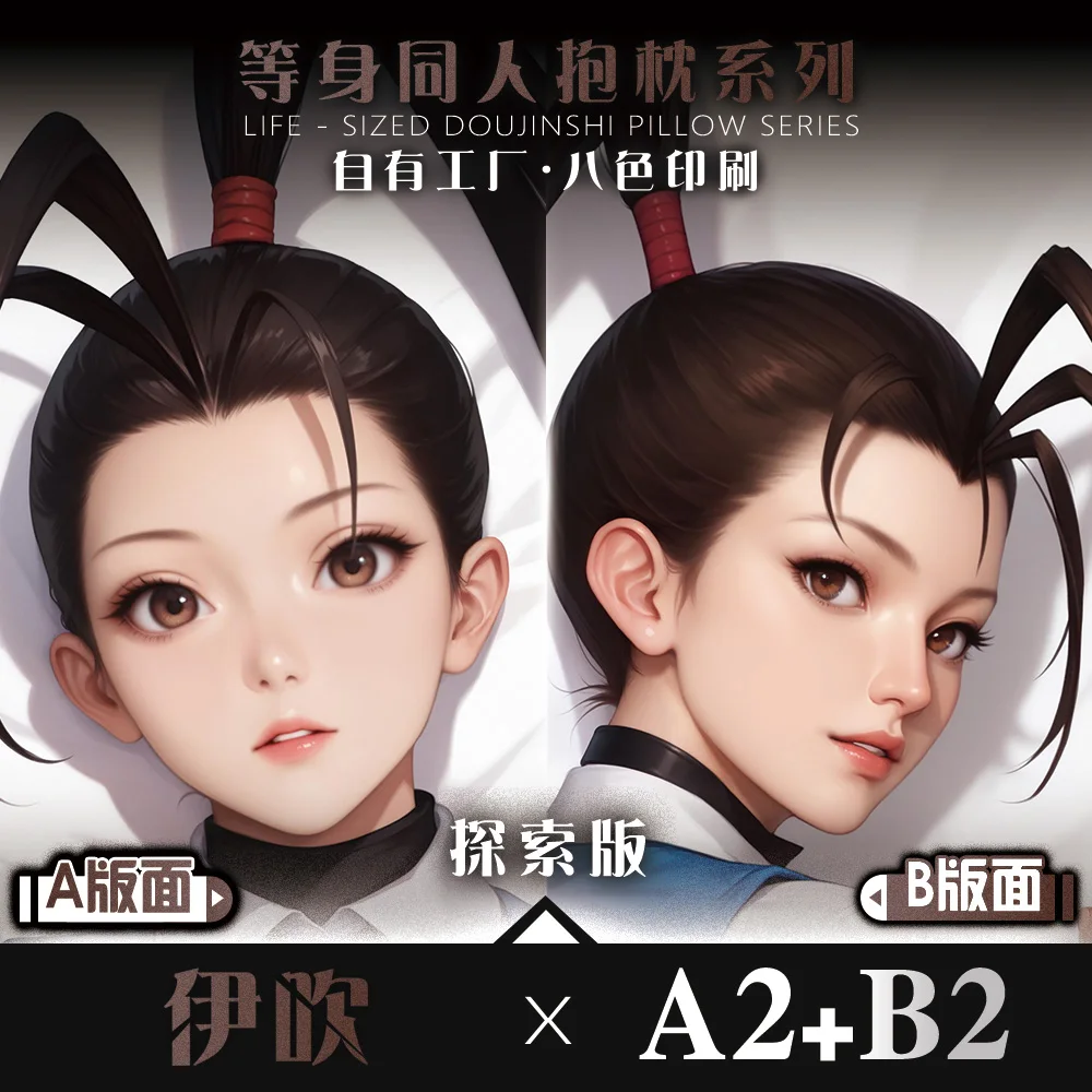 2026 جديد إيبوكي أنيمي Dakimakura هينغ الجسم المخدة وسادة أوتاكو بطانات السرير تأثيري المعانقة كيس وسادة هدايا عيد الميلاد